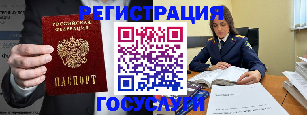 миграционный учет в Ростовской области