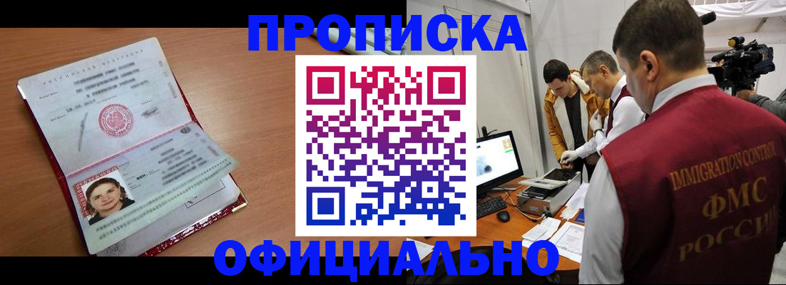 прописка для школы в Ростовской области