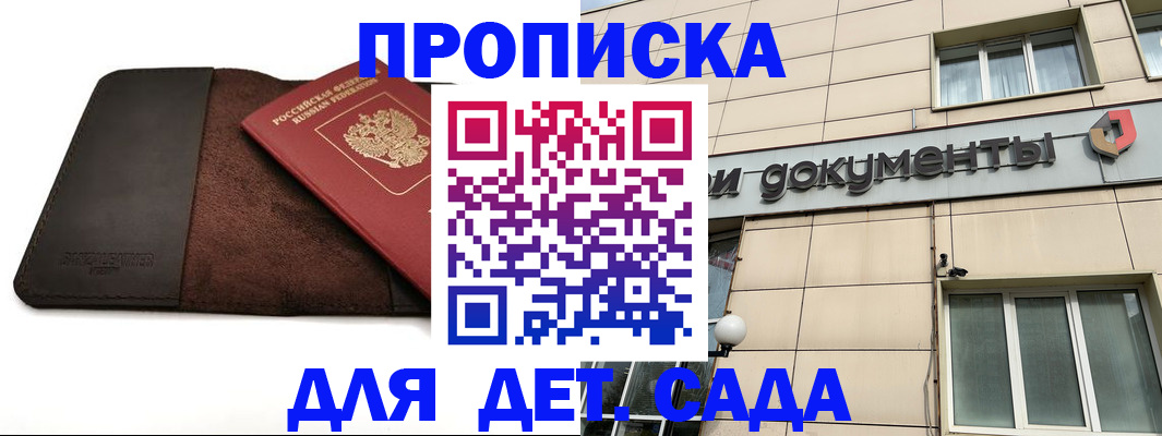 временная регистрация в Ростовской области