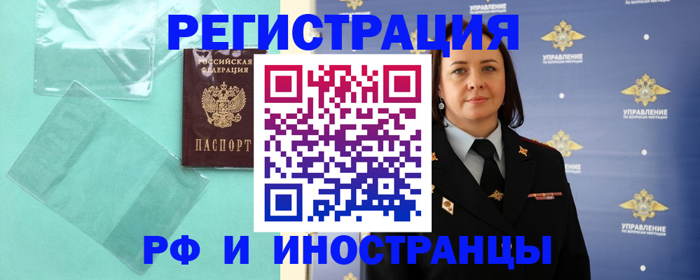 временная регистрация адрес в Ростовской области