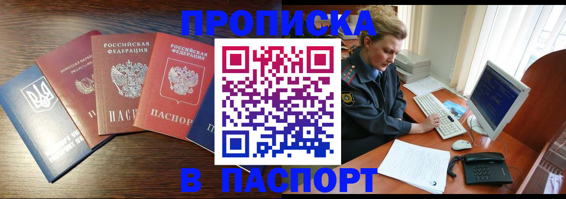 временная регистрация поиск в Ростовской области