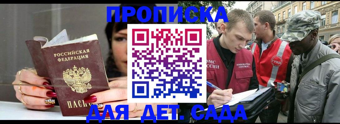 временная регистрация купить в Ростовской области