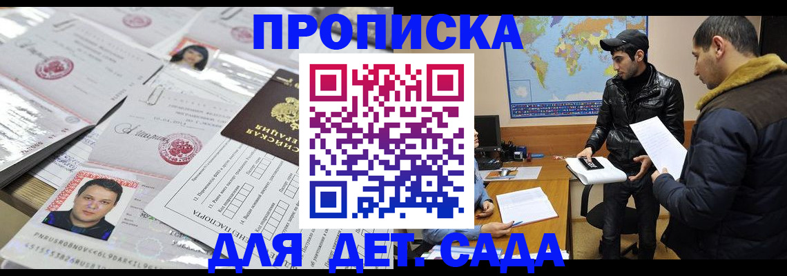 временная регистрация законно в Ростовской области