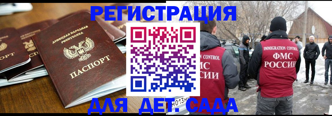 прописка ребенка в Ростовской области