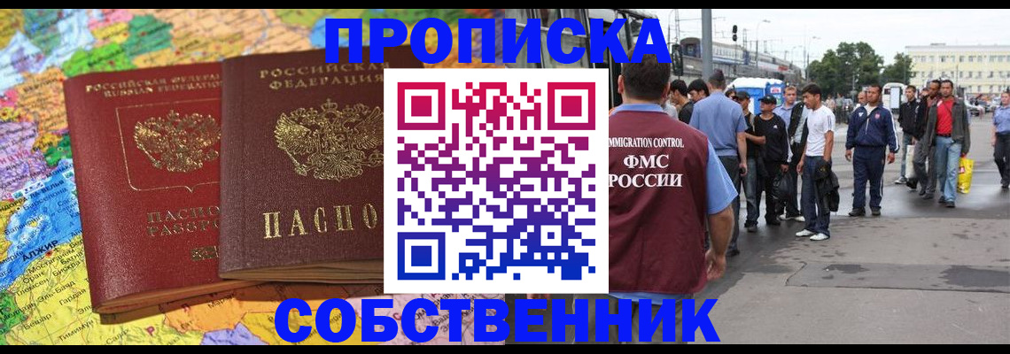 временная регистрация законно в Ростовской области