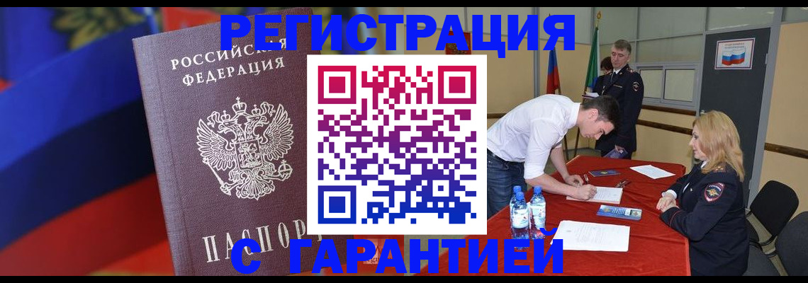 временная прописка в Ростовской области