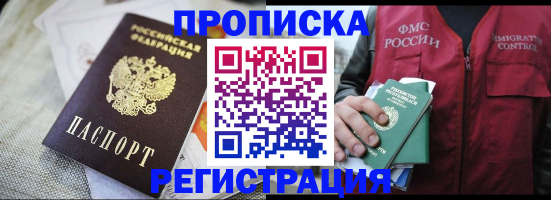 временная регистрация в квартире в Ростовской области